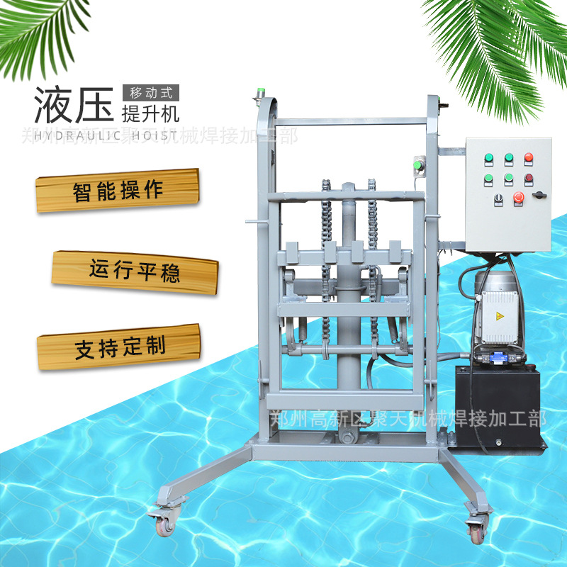 液压提升机 电动升降机 移动链条式小型物料食品垂直输送翻斗机器