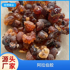 石油蜡;植物胶