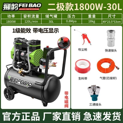 Hava kompressorları small 220v portable woodworking - brushless-dual-tube-air-pump-1800w-30l-five-piece-set