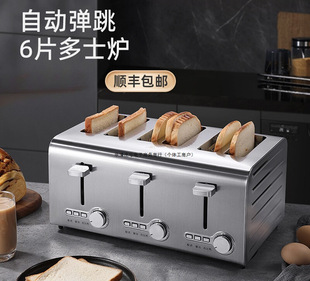 2025 New Toaster Toaster Commercial Hotel 4 Slices 6 Slices Heated Toast Toaster Household Fully Automatic
