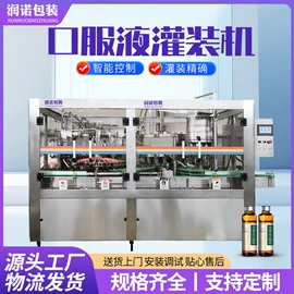灌装机械;封口机械;冲瓶机
