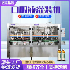 智能伺服控制全自动灌装机 口服液灌装生产线 触摸屏操作流水线