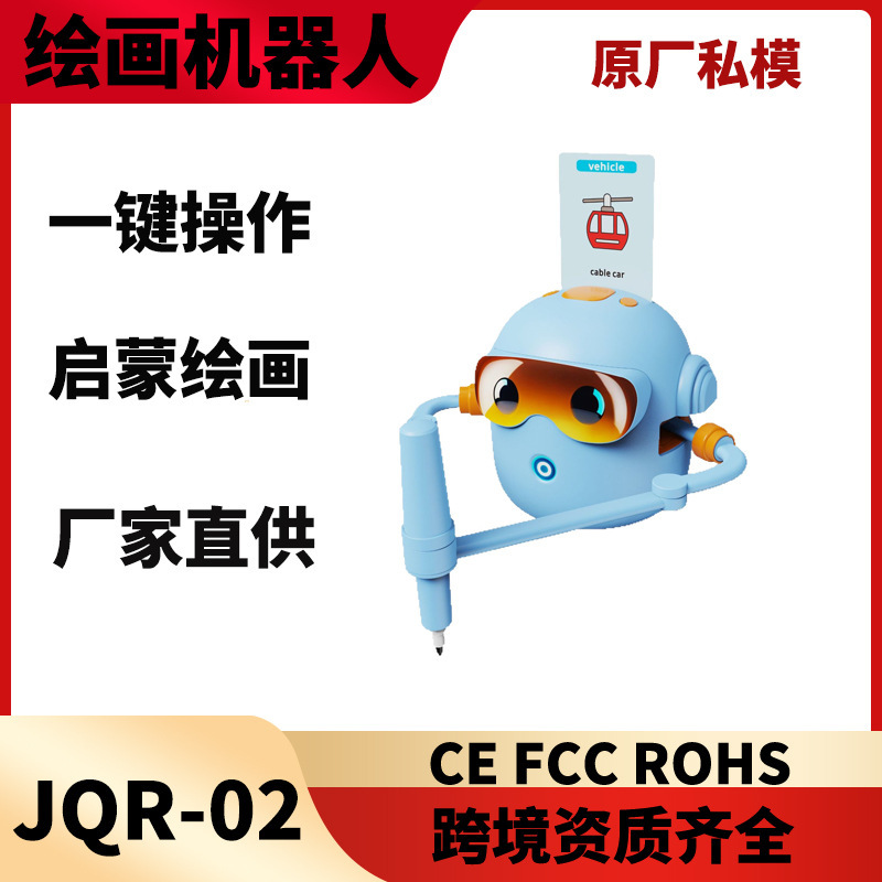 国境を越えた新型知能児童画ロボット子供啓蒙玩具知育画カード早教機|undefined