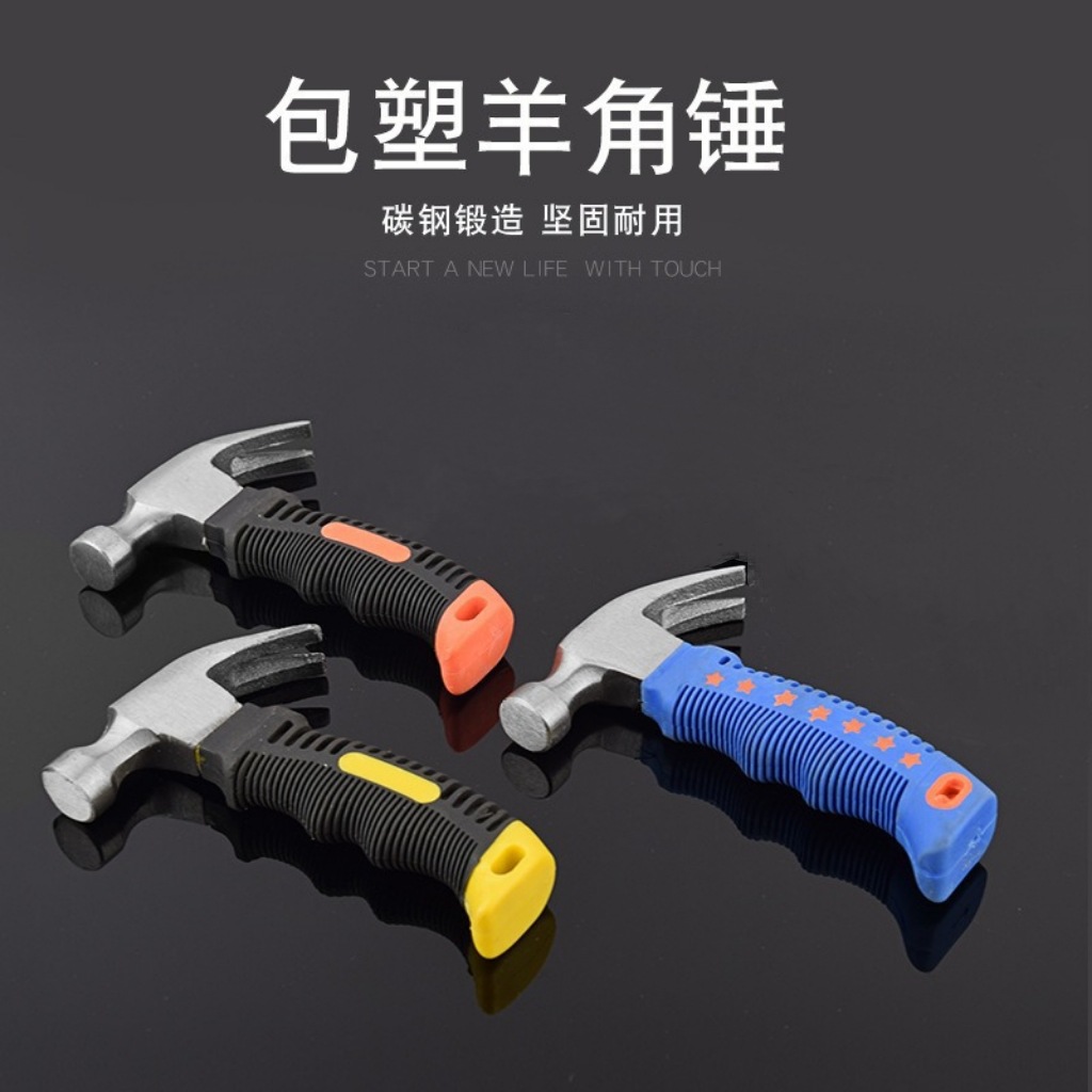 迷你羊角锤便捷锤小锤子羊角锤子儿童锤起钉锤碳钢迷你锤羊角锤