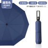 Automatic umbrella suitable for men and women solar-powered, sun protection cream, UF-protection, wholesale