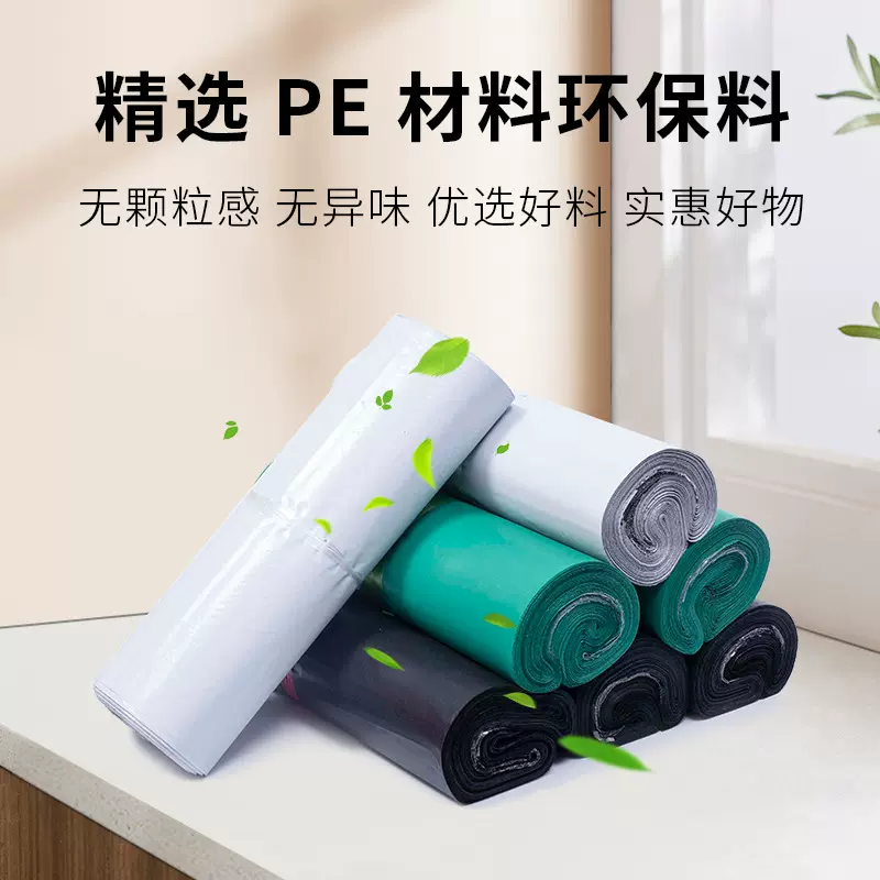 快递袋加厚灰黑色物流包装防水32*45打包袋服装袋子塑料包裹小号