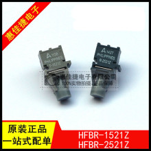 HFBR-1521Z HFBR-2521Z T-1521Z R-2521Z ���w�^ ȫ��ԭ�b