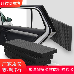 Amazon Cross-border Sell pe Embossed Anti-collision Foam Multi-size eva Anti-collision Sticker Garage Car Door Anti-collision Sponge