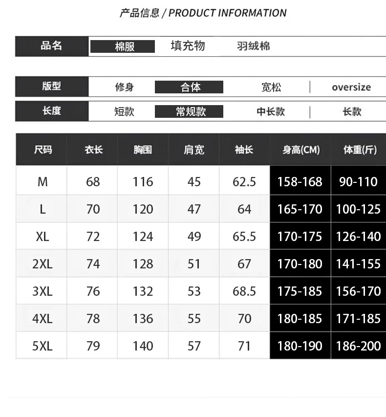 棉衣日系平铺8896_03.jpg