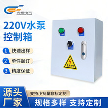 220v����ˮ�ÿ������Ԅ���ˮϵ�y�����_�Pˮ�ÿ�����͉�һ��һ��