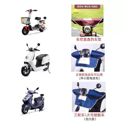 Motorcycle Handlebar Dashboard Cover, Motorcycle front windshield