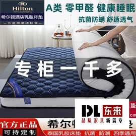泰国乳胶床垫1.5米1.8家用榻榻米加厚学生宿舍纯天然可折叠