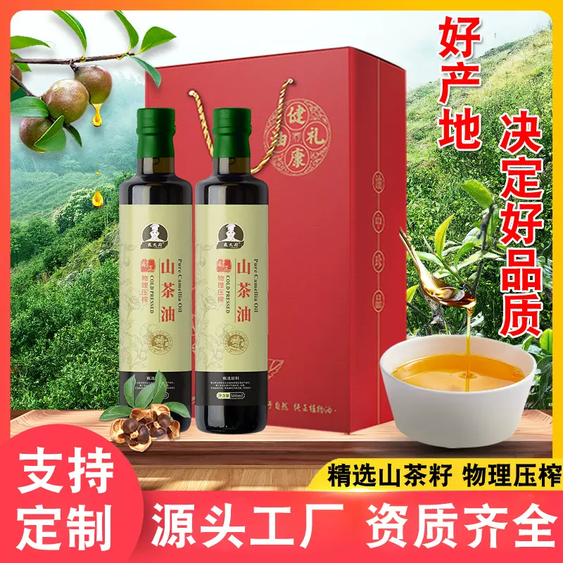 山茶油醇正野山茶籽油物理冷榨茶子食用油500ml*2礼盒装工厂直销