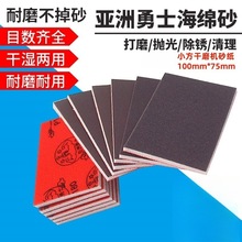 小方海绵砂纸75*100方形干磨机砂纸植绒汽车漆面塑料金属打磨抛光