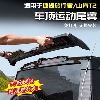 Motorcycle tail T2 Tail Integrated Roof