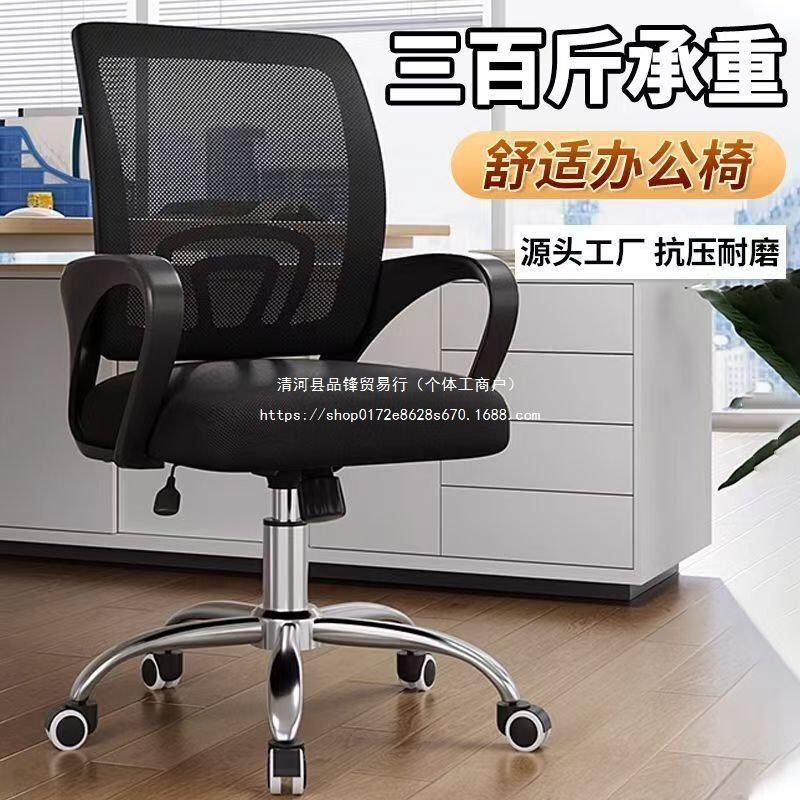 Computer Chair with Wheels, Comfortable Office Chair, Dormitory Chair, Conference Chair, Staff Chair, Training Chair, Student Employee Swivel Chair