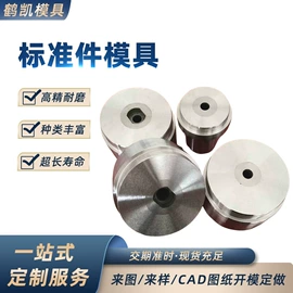 拉丝模;其他模具;硬质合金