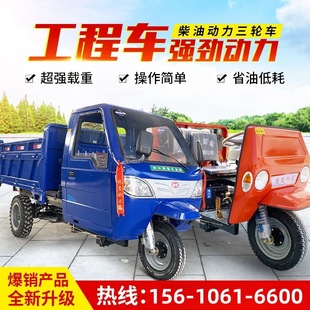 Agricultural diesel tricycle tricycle construction site dump dump dump bucket fuel vehicle five times wind with climbing king mine