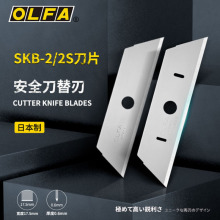 �ձ�OLFA�����A�Ԅ���s��ȫ����Q��ƬSKB-2���P�ʳƷ���õ�Ƭ