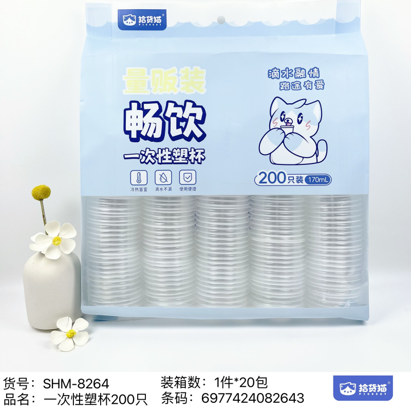 SHM-8264 일회용 플라스틱 컵 200개