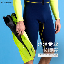 骏海浮潜脚蹼自由泳游泳潜水TPR材质训练蛙鞋防磨设计鱼尾套脚