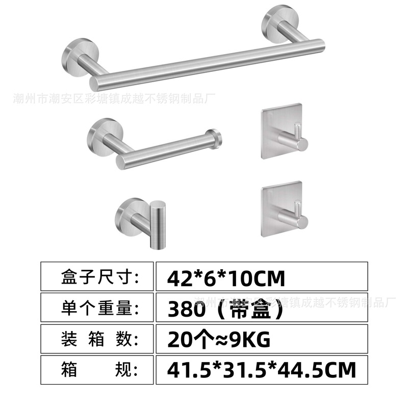 跨境不锈钢毛巾杆套装毛巾环黑色纸巾架肥皂碟衣帽钩浴室五金套装|undefined