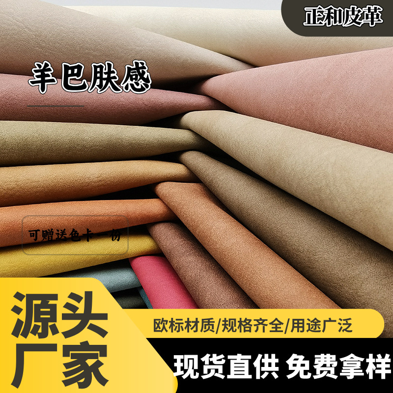 厂家批发羊巴仿牛纹皮革料仿棉绒底皮料耐脏鞋材箱包家具面料皮革
