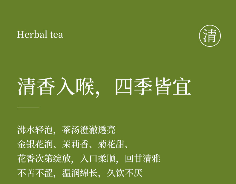 Three Flower Tea San Hua Cha Honeysuckle Jasmine Chrysanthemum Blend 10g Mini Jar Hot Brew Herbal Tea specifications