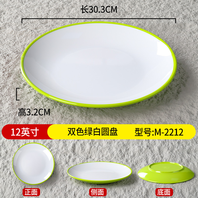 12 인치 2 색 녹색과 흰색 디스크 M-2212