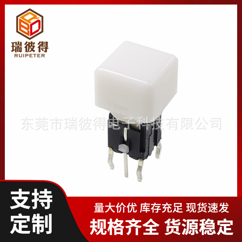 6x6带灯轻触开关 LED灯6*6*15.5红光带白方帽 按键单色/双色可选