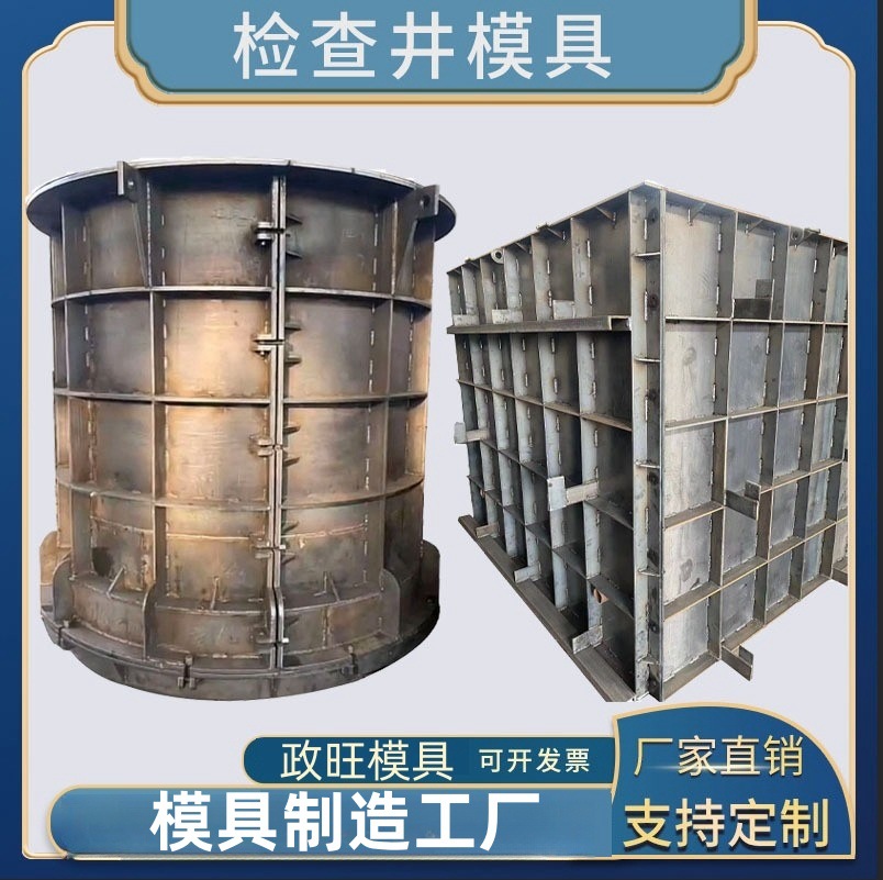 方井钢模具混凝土方形检查井钢模具 污水处理水泥方井钢模具