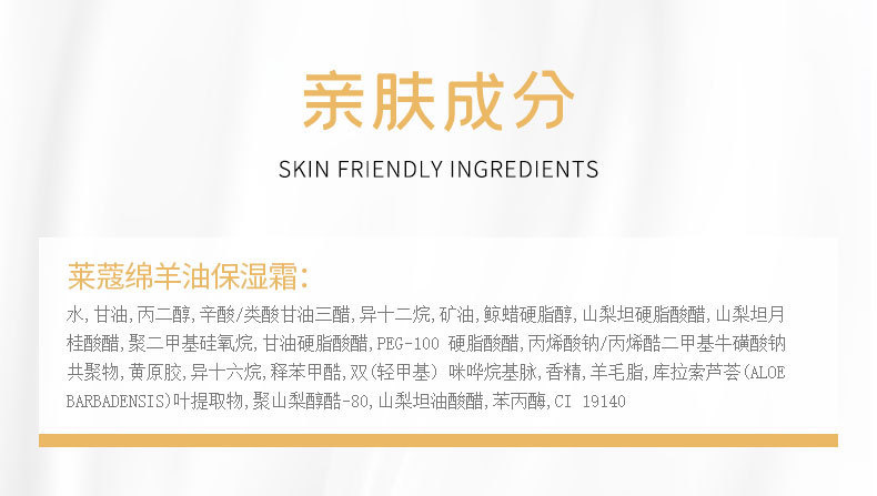 綿羊油90g-詳情_11