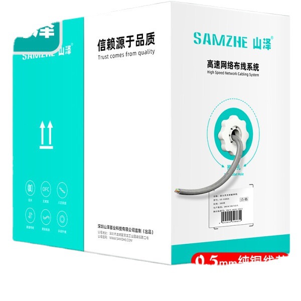 山泽超五类网线非屏蔽网线 家装网络布线监控305米 SZ-5305A