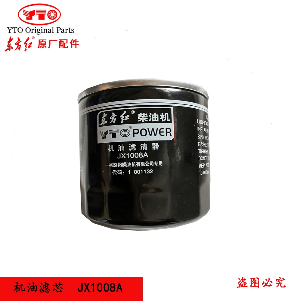 Горячая продажа масляного дизельного фильтра для трактора Dongfanghong JX1008A0818ACX0708, полный комплект автомобильных аксессуаров