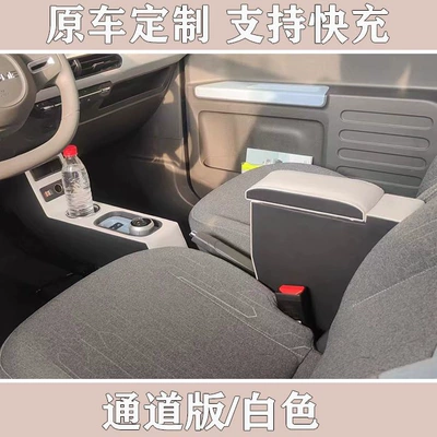 armrest box mini decoration | Armrest box - channel-version-cup-holder-fast-charging-usb-white