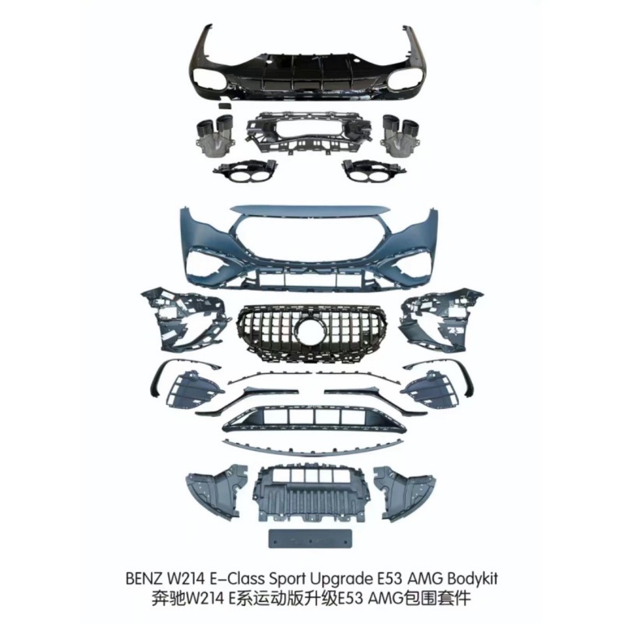Suitable for Mercedes-Benz E-Class W214 upgraded to AMG E53 front bumper, front grille, rear bumper, rear lip, tail lip, and tailpipe