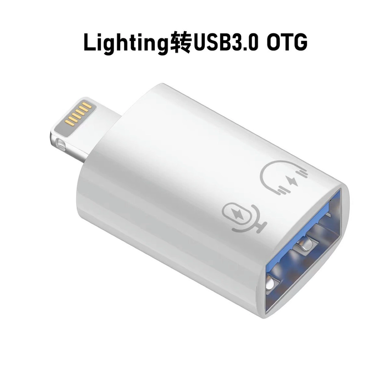 Применимо к iPhone Apple OTG роторные коннекторы внешний USB-накопитель Lighting ротор к USB премиальный конвертер TYPC 3.0