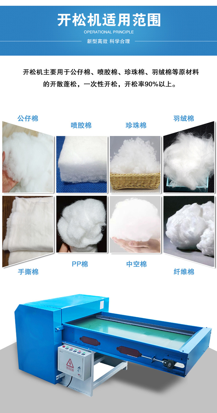 绒玩具设备开棉机