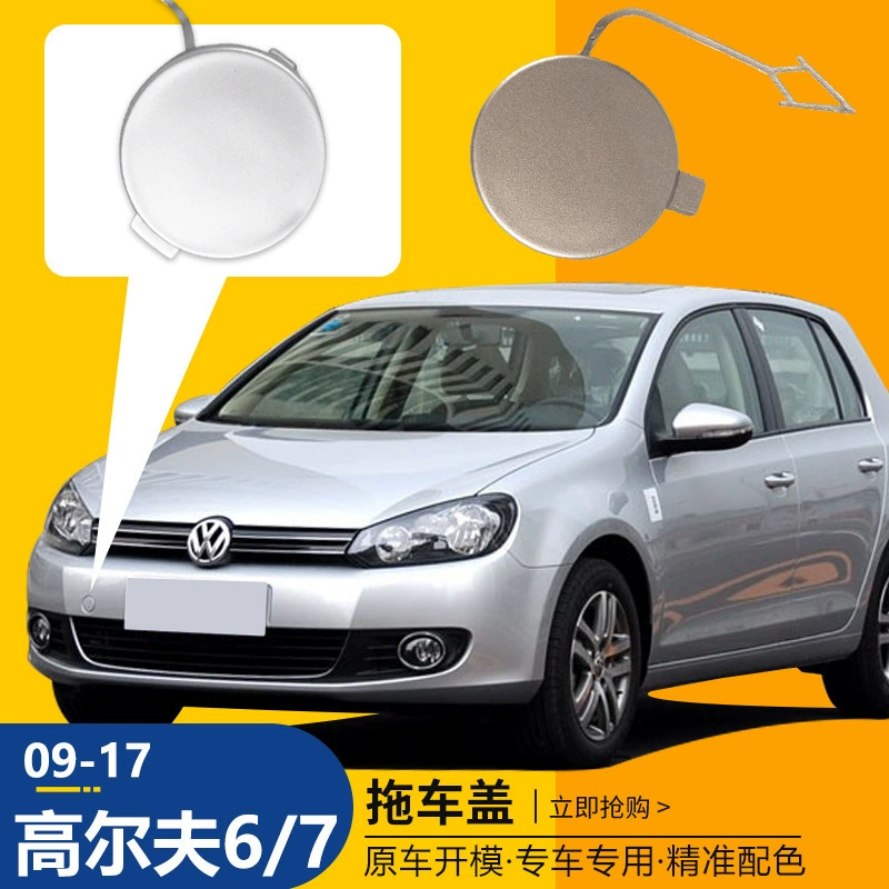 Применимо 09-17 Volkswagen Golf 6 Golf 7 прицепная крышка высокая, семь передних бамперов прицепная тяговая крышка