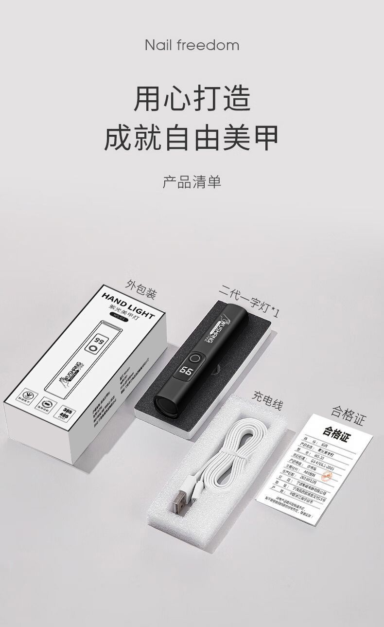 Germany Imported Manicure Tools Manicure Lamp Ultraviolet Flashlight Cat Moss Rechargeable Banknote Test Tobacco Test Alcohol Test