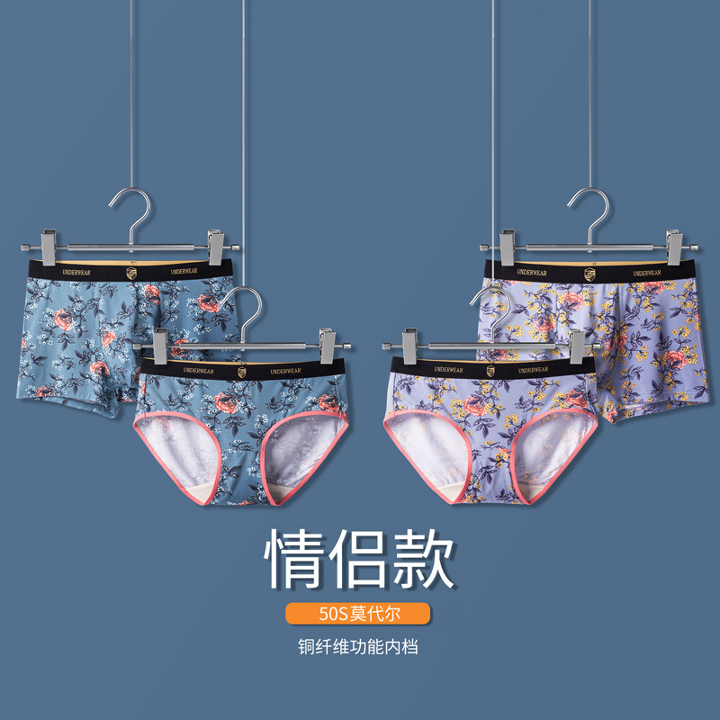 新款情侣内裤一男一女50莫代尔内裤夫妻内裤创意印花男士平角内裤|ru