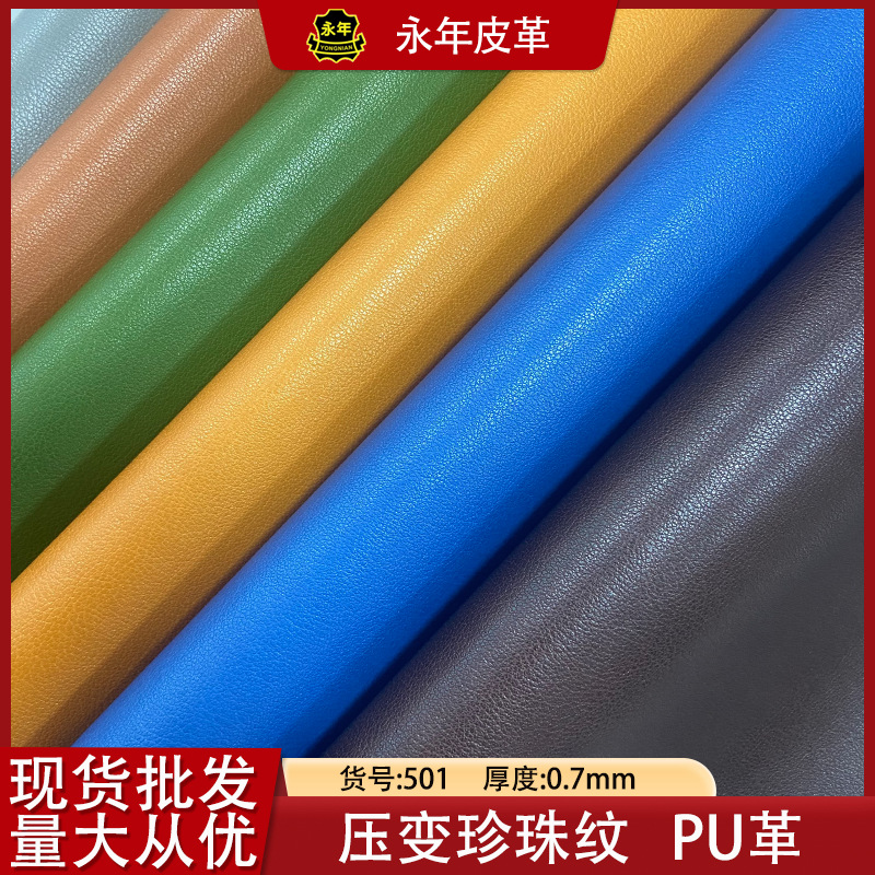 苍岭绿细纹压变珍珠纹手机壳平板证件封面荔枝纹PU皮料小荔枝皮革