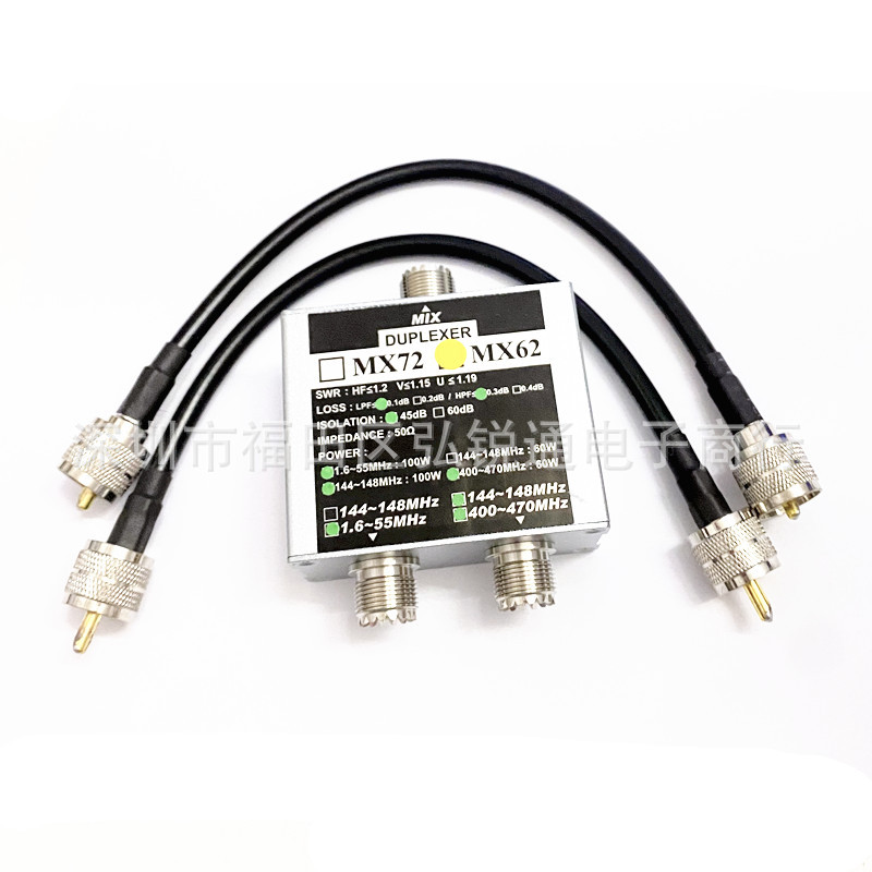 对讲机短波UV天线合路器异频中转对讲机双工器MX62 (HF/VHF/UHF)