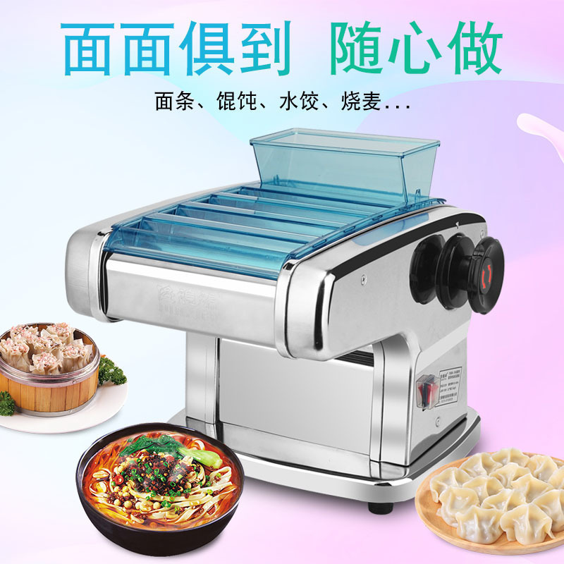 俊媳妇家用小型电动压面机多功能不锈钢面条机擀面机纯铜饺子皮机|undefined