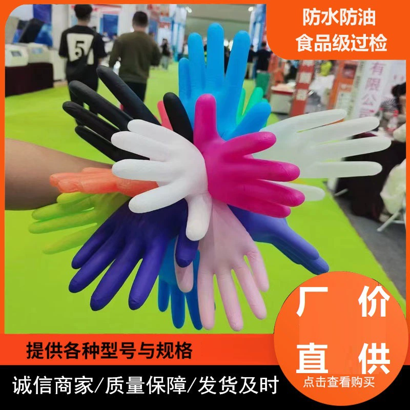 Оптовая одноразовые перчатки пищевой нитрил ПВХ латексные перчатки водонепроницаемые маслостойкие косметические узоры для мытья посуды