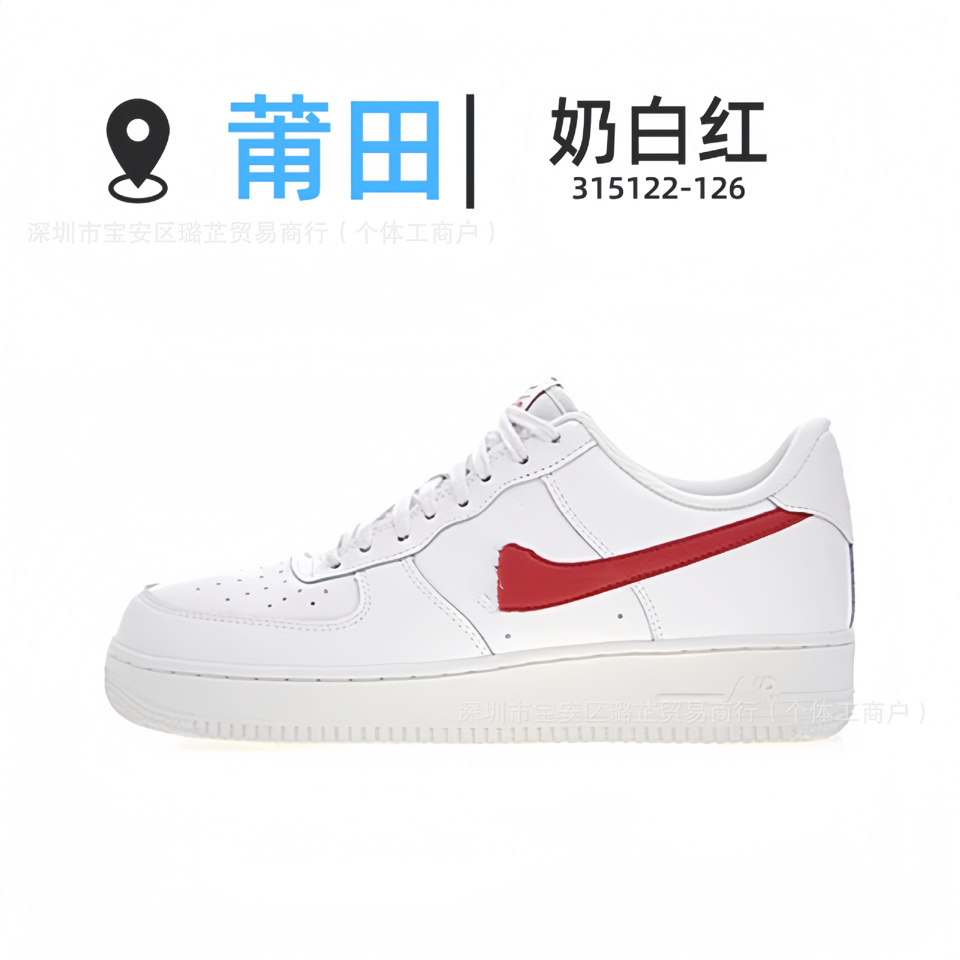 315122-126-밀크 화이트 레드