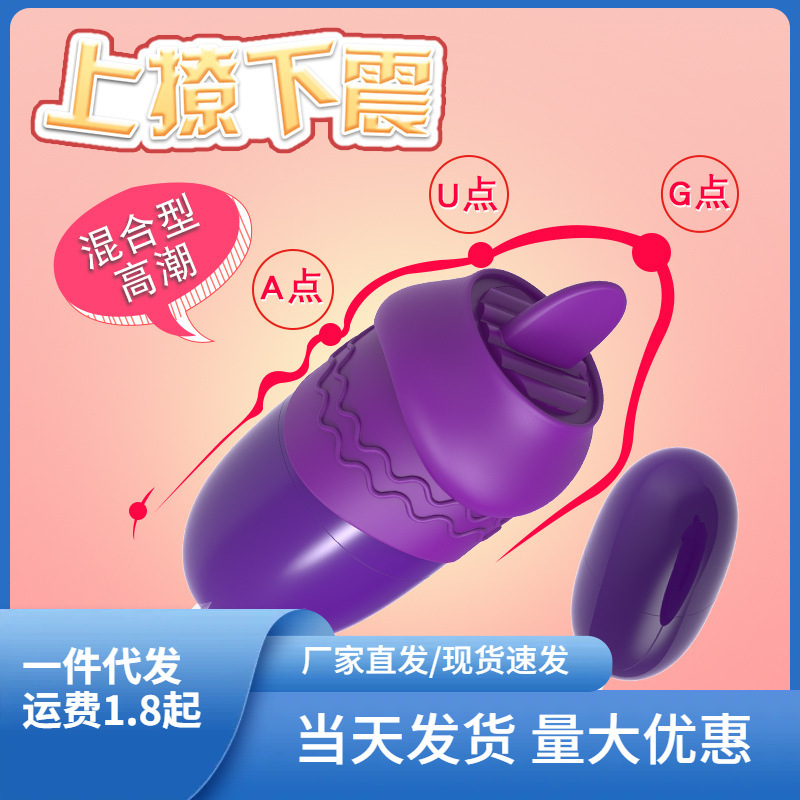 Lele USB Dual Vibrator with Tongue-Licking Headpiece Purple Portable Adult Sex Toy Wholesale and Distribution