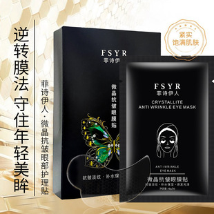 Feishiren Microcrystalline Anti-Wrinkle Eye Mask Patch, Hydrating, Moisturizing, Diluting Fine Lines, Eye Care, Lifting and Nasolabial Folds Patch