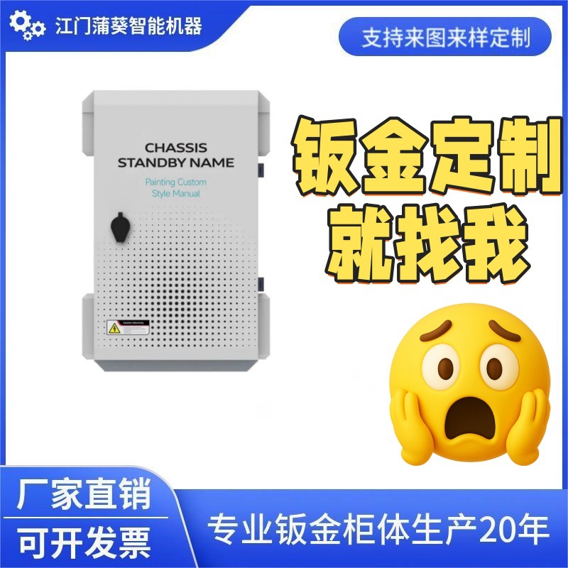 DIY免费设计激光折弯焊接数据采集箱支持免费打样钣金加工定制