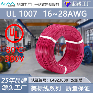 UL1007��Ӿ����˾�16-26AWG����B�Ӿ�PVC������a�~��о��